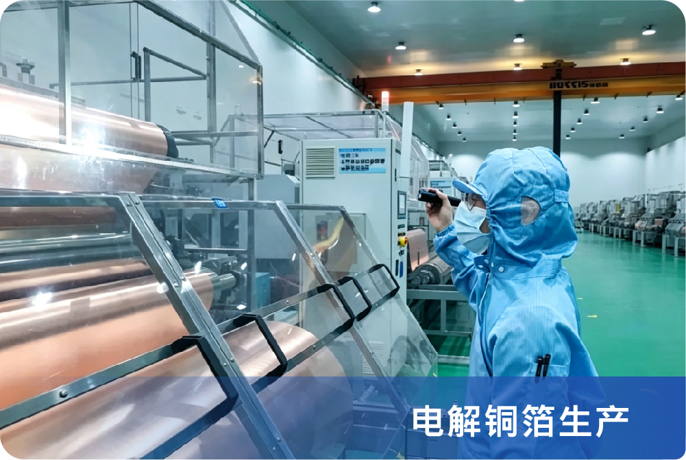 压延铜箔生产线实景